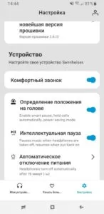 Огляд Sennheiser MOMENTUM 4 Wireless - Кращі Бездротові Навушники до 400$ 16 Sennheiser MOMENTUM 4 Wireless
