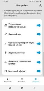 Огляд Sennheiser MOMENTUM 4 Wireless - Кращі Бездротові Навушники до 400$ 15 Sennheiser MOMENTUM 4 Wireless