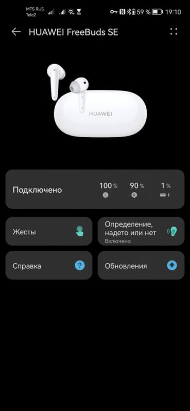 Huawei FreeBuds SE приложение AI Home