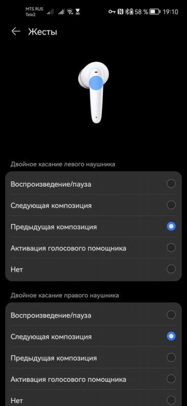 Huawei FreeBuds SE приложение: настройка управления