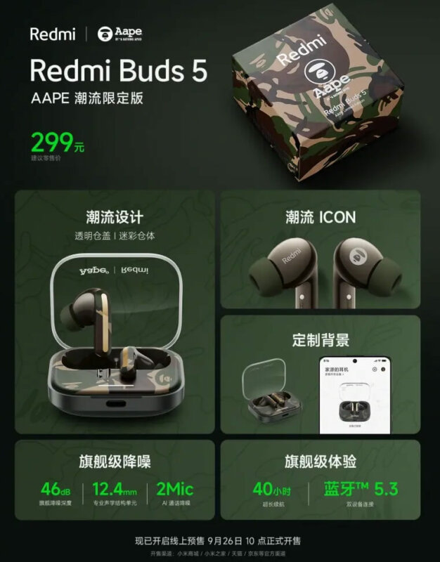 Redmi Buds 5
