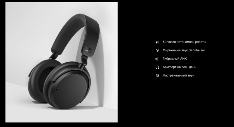 Sennheiser Accentum