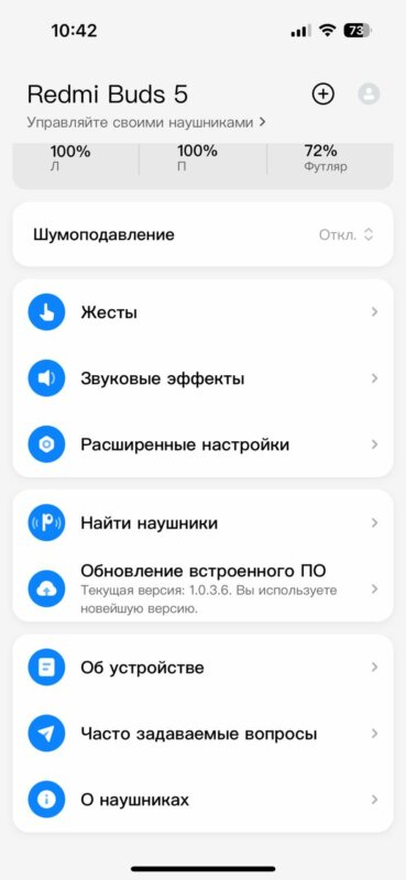 Redmi Buds 5 - приложение
