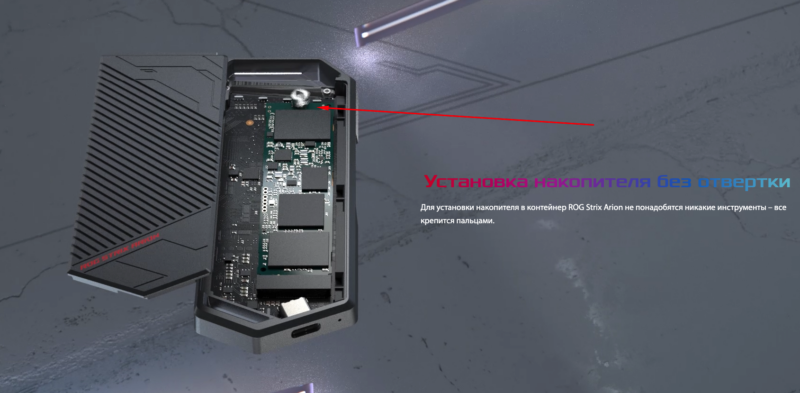 ASUS ROG STRIX ARION