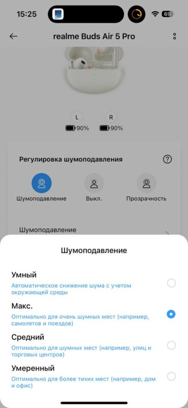 Realme Buds Air 5 Pro
