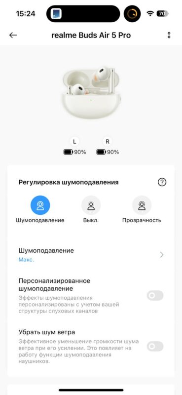 Realme Buds Air 5 Pro