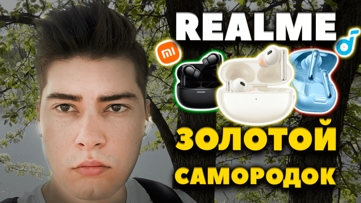 ОБЗОР Беспроводных Наушников Realme Buds Air 5 Pro