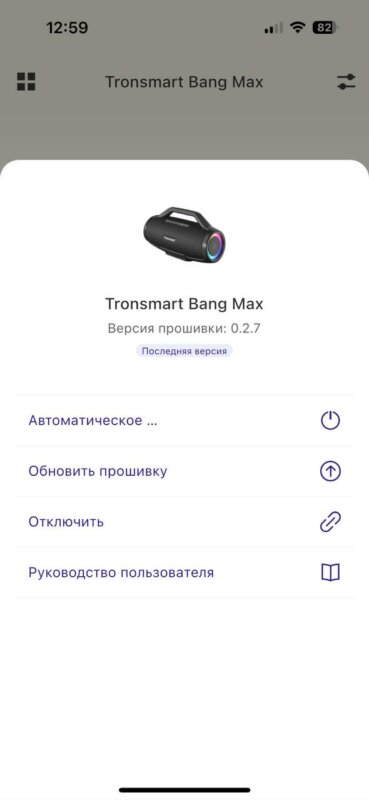 Tronsmart Bang Max