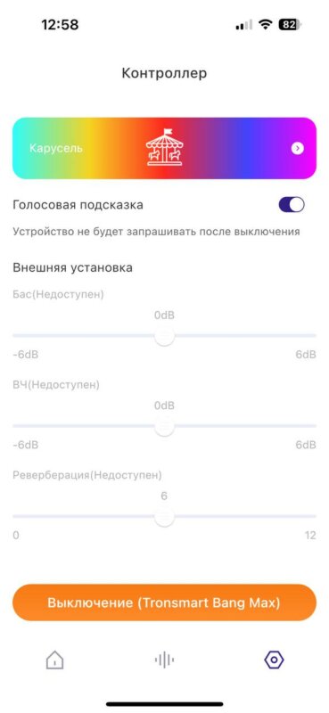 Tronsmart Bang Max