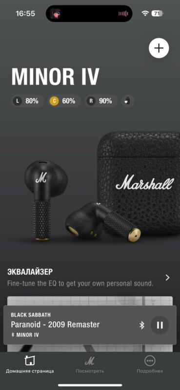 Marshall Minor IV