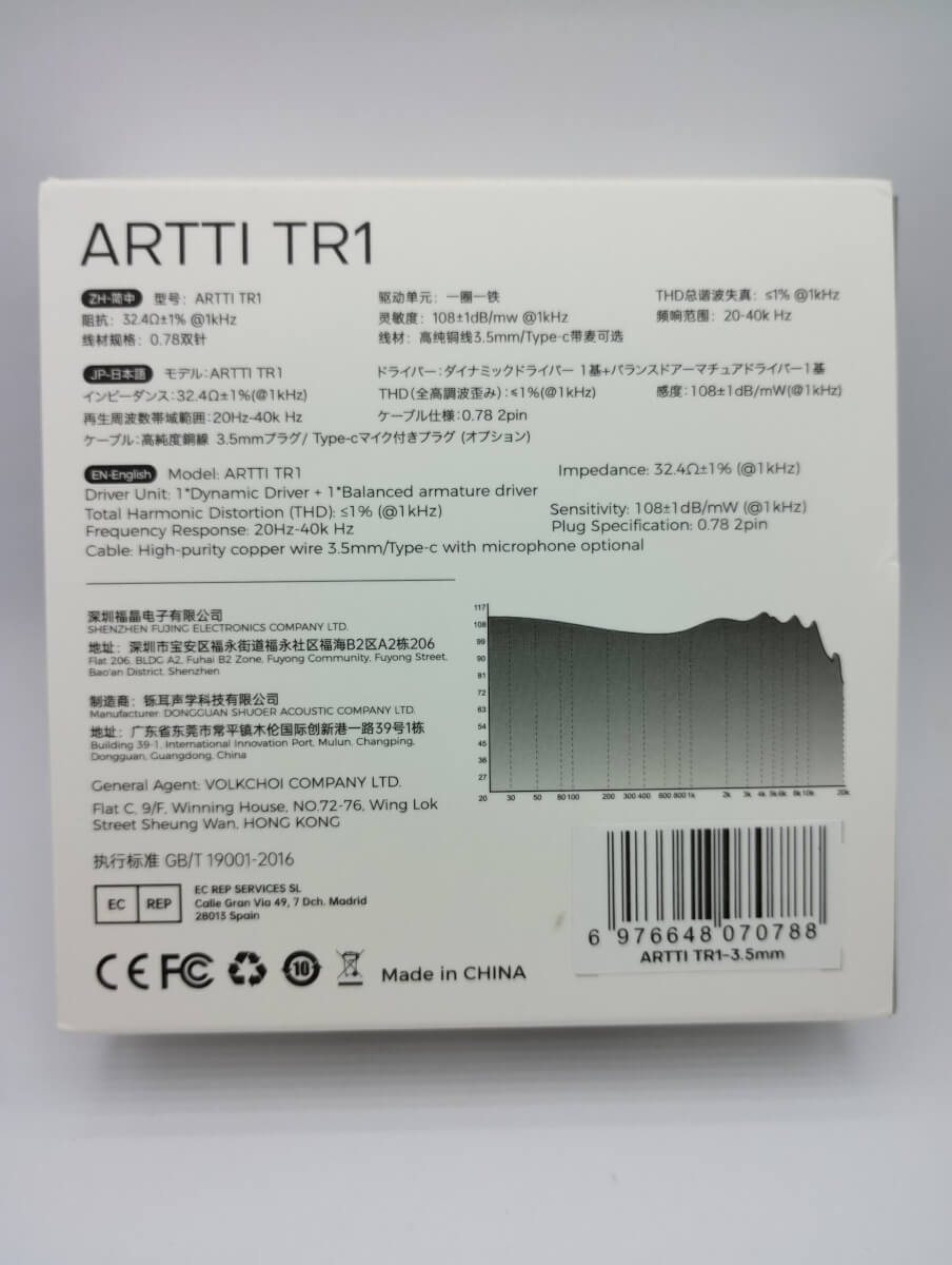 ARTTI TR1