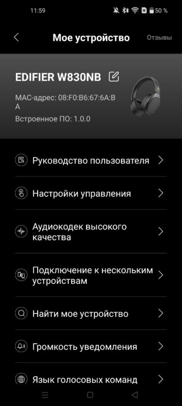 Обзор Edifier W830NB