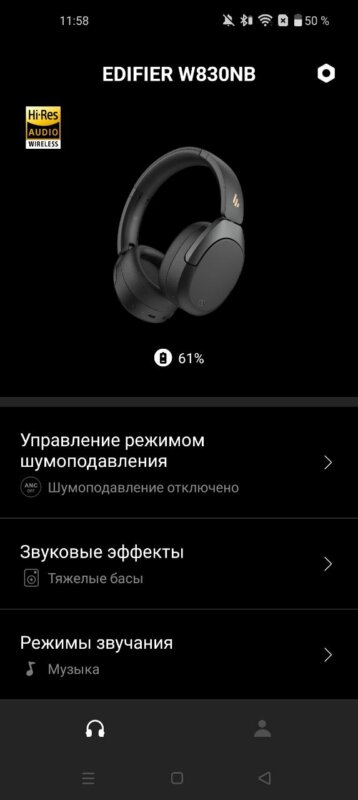 Обзор Edifier W830NB
