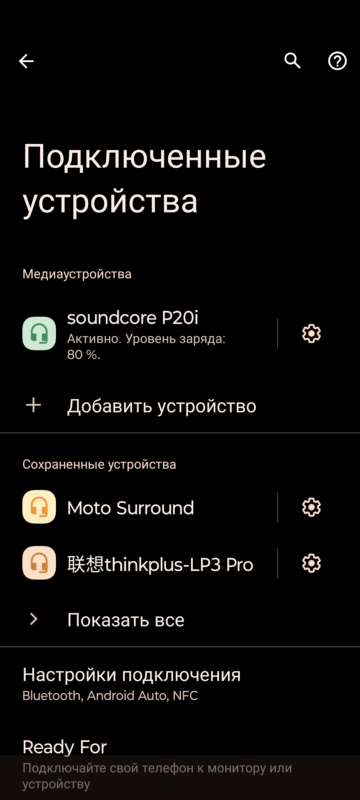 Заряд андроид Anker P20i