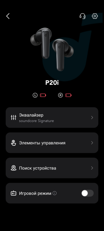 Меню Anker P20i.