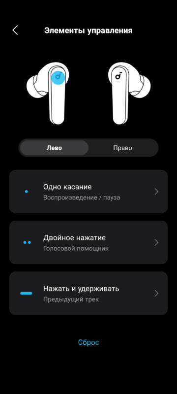 Управление Anker P20i