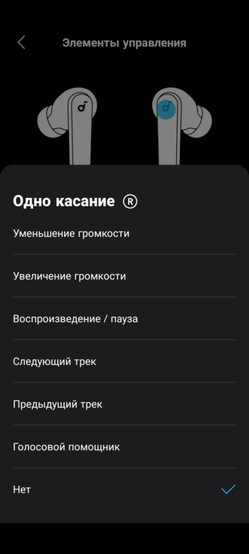 Назначение кнопок Anker P20i