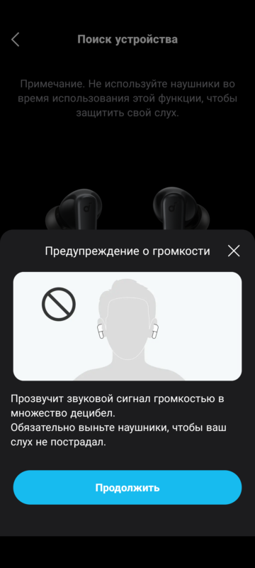 Поиск наушников Anker P20i 