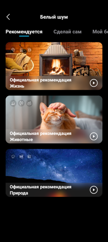 Белый шум Anker P20i 