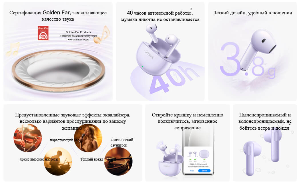 Honor EarBuds X8 возможности