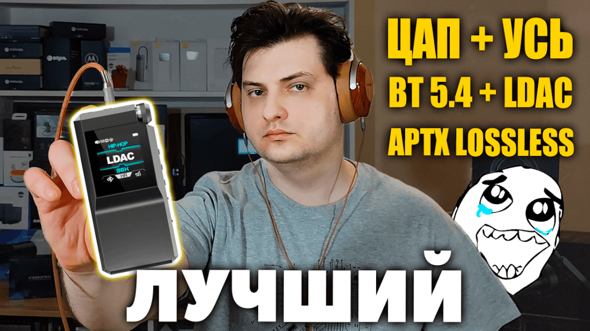 Обзор FiiO BTR17 - Лучший ЦАП / Усилитель с BT 5.4 и Полным Набором AptX и LDAC!