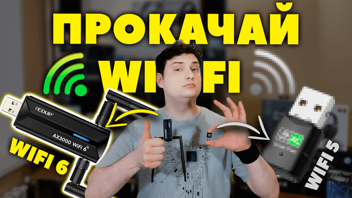 Обзор EDUP EP-AX1672 — Лучший Wi-Fi Адаптер за $15!