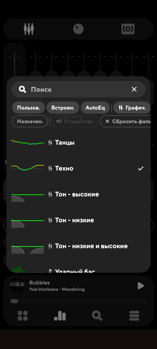 JBL Flip 6 - готовый пресет техно в плеере poweramp.