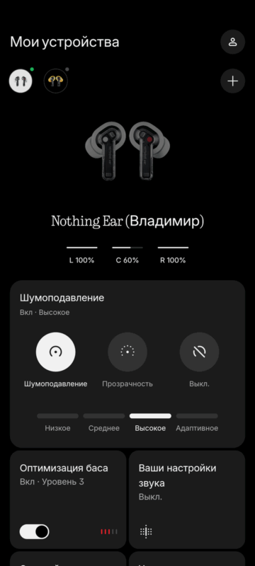 Активное шумоподавление