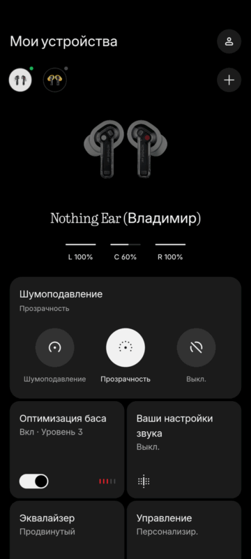 Режим прозрачности
