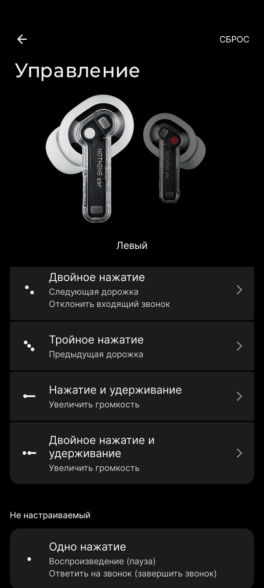 Управление левым наушником: