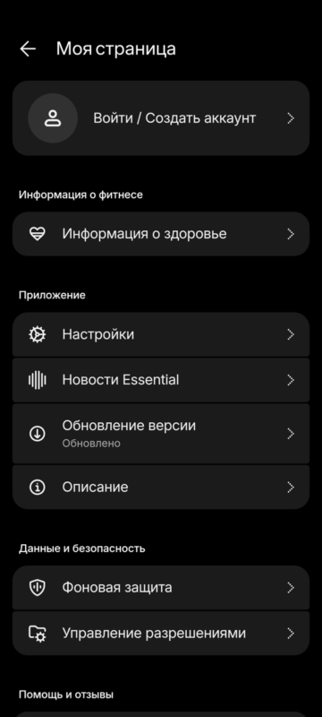 Приложение Nothing X - пользовательские настройки