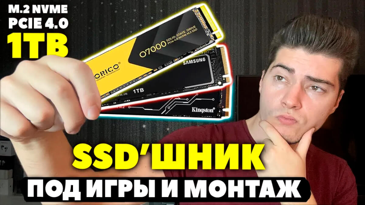 Обзор Orico O7000 VS Samsung 980 PRO - Лучший PCIe 4.0 NVMe M.2 Накопитель за 55$