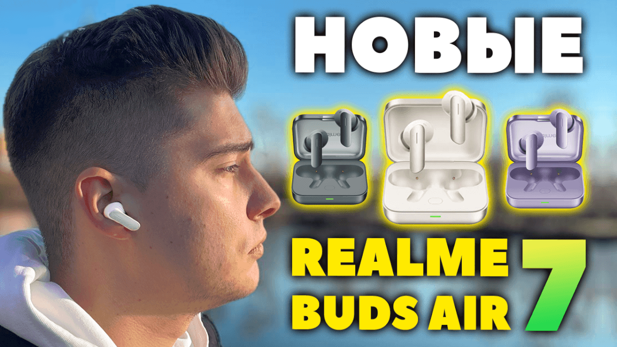Realme Buds Air 7