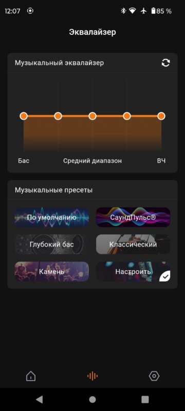 Tronsmart Mirtune S100 - фирменное приложение - эквалайзер