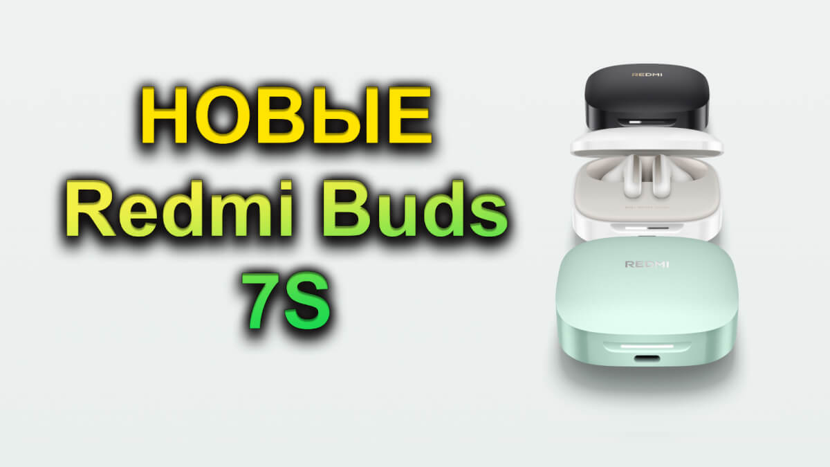Новые TWS Вкладыши Redmi Buds 7S vs Redmi Buds 6S - Что Нового?