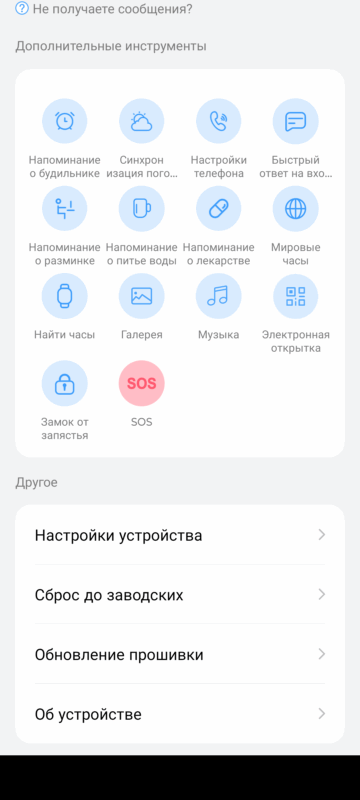 Haylou Fun - дополнительные параметры.