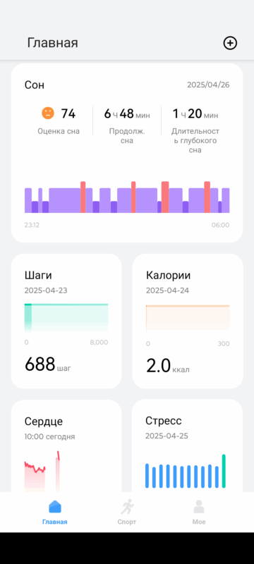 Haylou Fun - измерение показателей