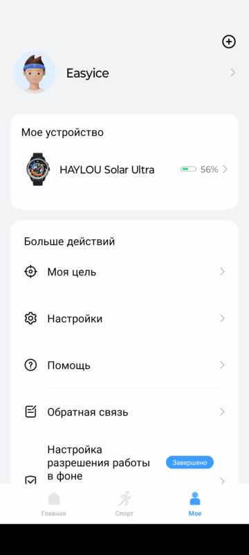 Haylou Fun - меню настройки, цели и прочее