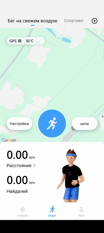Haylou Fun - меню спорт и тренировки