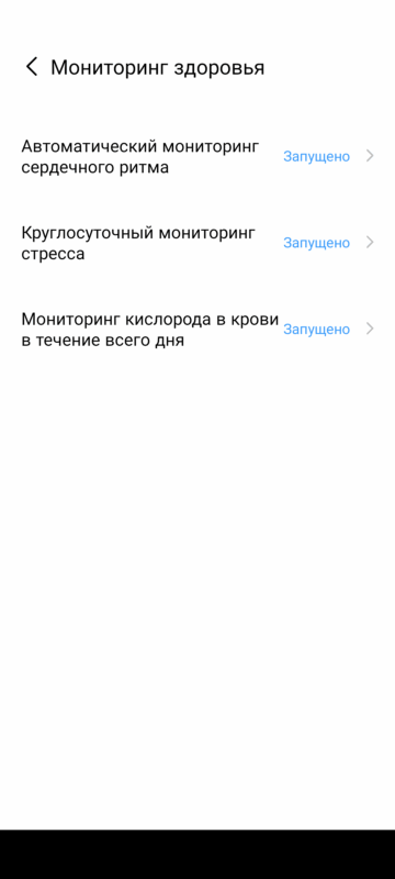 Haylou Fun - мониторинг здоровья