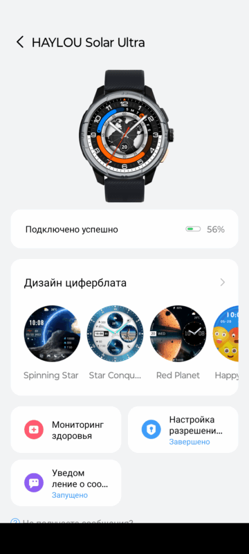 Haylou Fun - настройка смарт часов