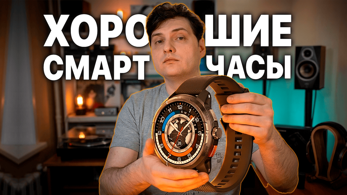 HAYLOU Solar Ultra VS Amazfit Balance — Лучшие Смарт Часы до $60!