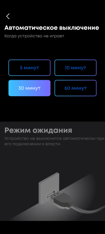 Anker SoundCore Motion+- автоотключение колонки