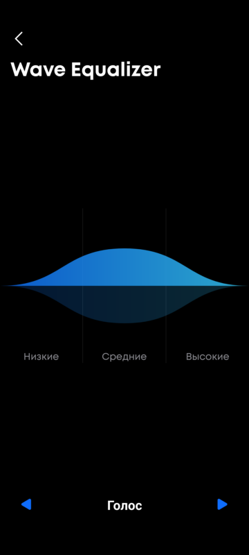 Anker SoundCore Motion+- пресет эквалайзера голос