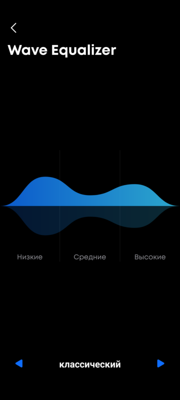 Anker SoundCore Motion+- пресет эквалайзера классический