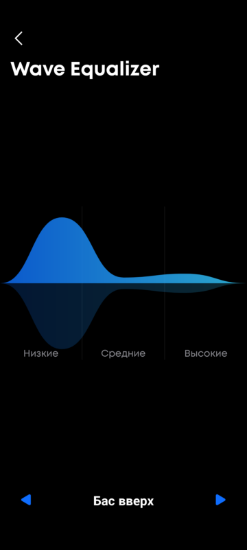 Anker SoundCore Motion+- пресет эквалайзера бас вверх