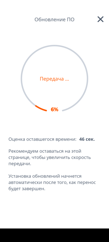 JBL Portable - обновление прошивки