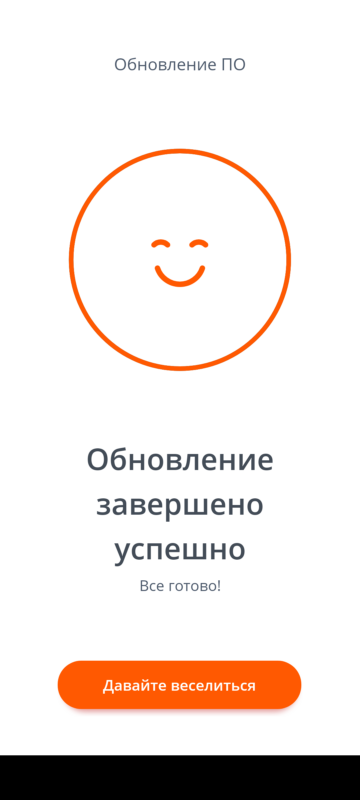 JBL Portable - прошивка обновлена