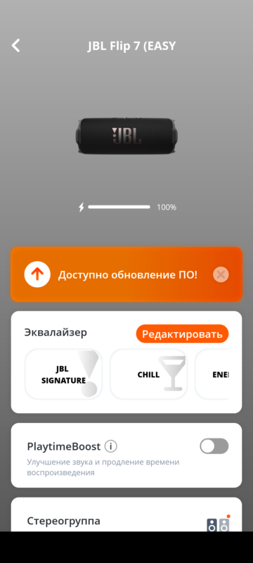 JBL Portable - готовые пресеты