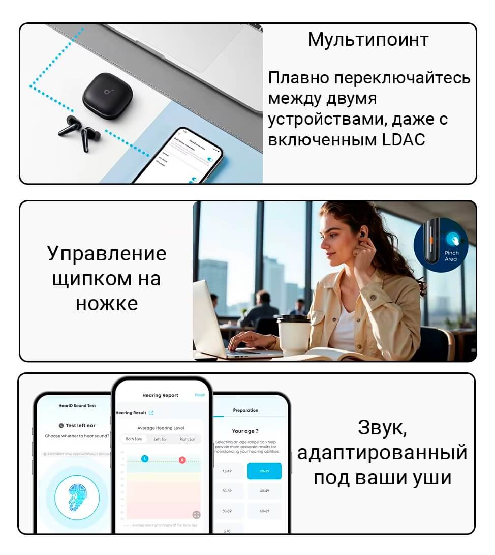 Новые Anker Soundcore Liberty 5 (2025) VS Anker Soundcore Liberty 4 - Что Нового? 10 Anker Soundcore Liberty 5 - фирменное приложение